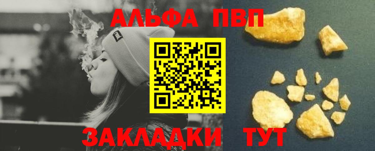 Alpha-PVP мука Надым