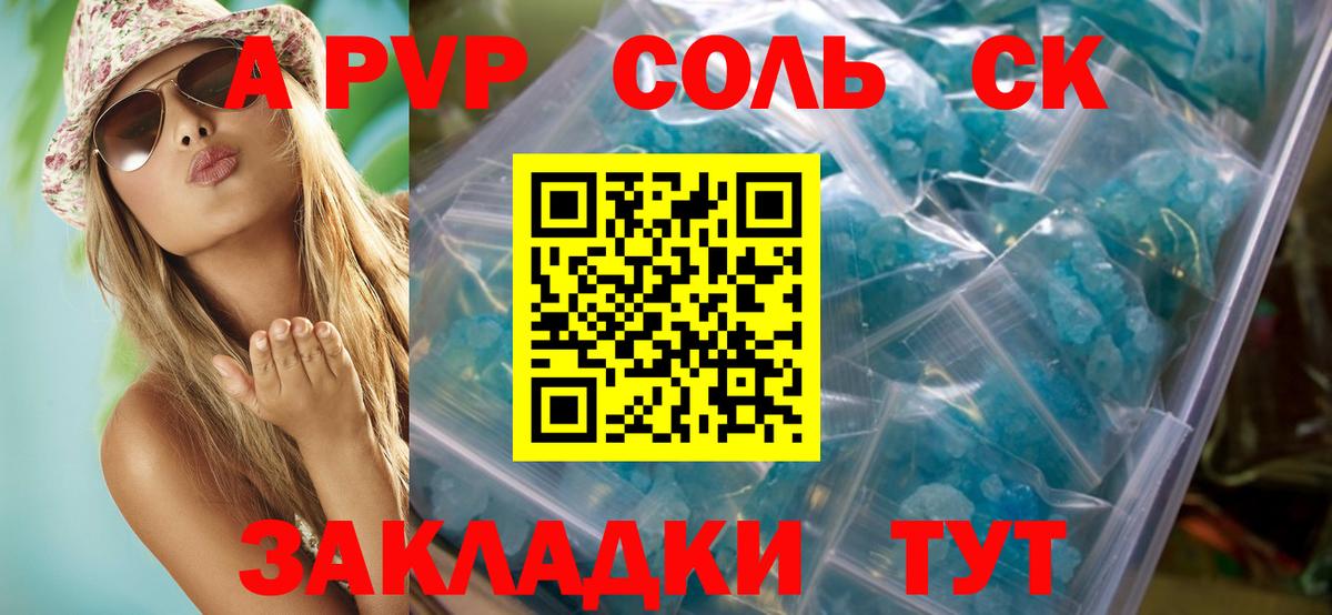 APVP крисы CK  Вход с VPN  цены   Надым 