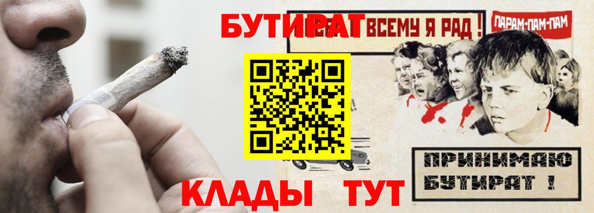Надым  БУТИРАТ жидкий экстази  Вход с VPN 