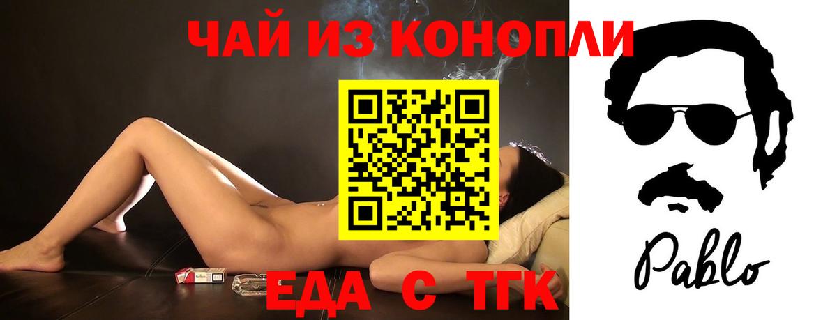 Canna-Cookies марихуана  Вход с VPN  Надым 