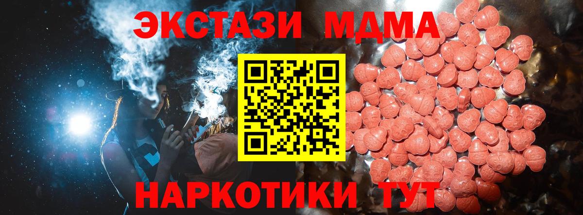 ЭКСТАЗИ mix  Ecstasy  Вход с VPN  как найти закладки  Экстази Philipp Plein  Надым 