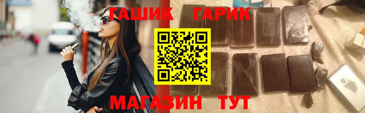 ГАШ индика сатива Надым
