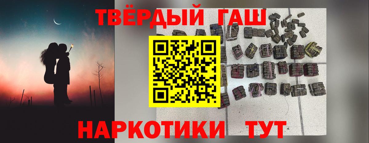 ГАШИШ Cannabis  ГАШ  ГАШ гашик  Надым  Вход с VPN 