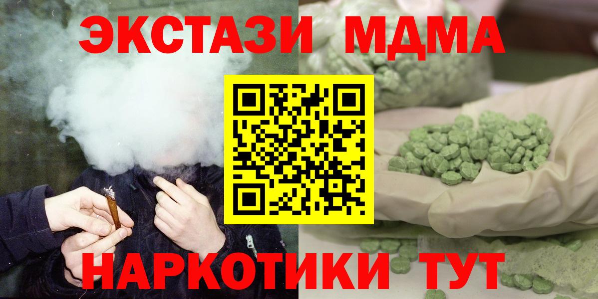 МДМА  МДМА молли  Вход с VPN  Надым 