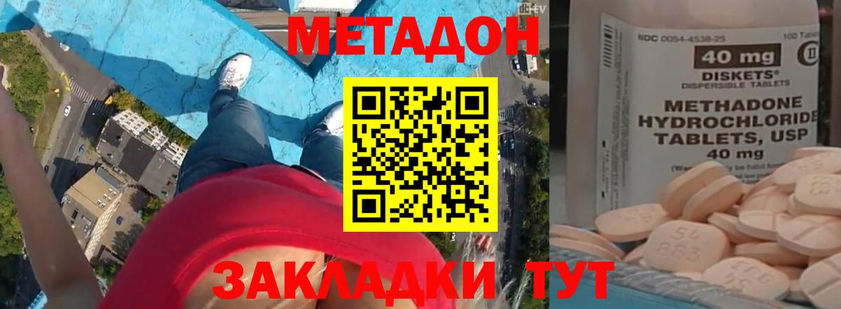 мега как войти  Метадон VHQ  Вход с VPN  Надым 