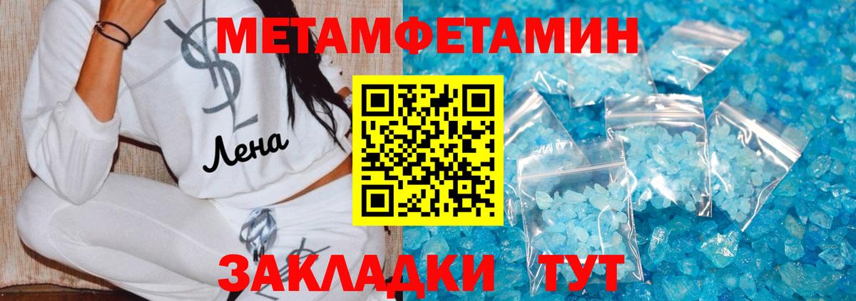 Метамфетамин кристалл Надым