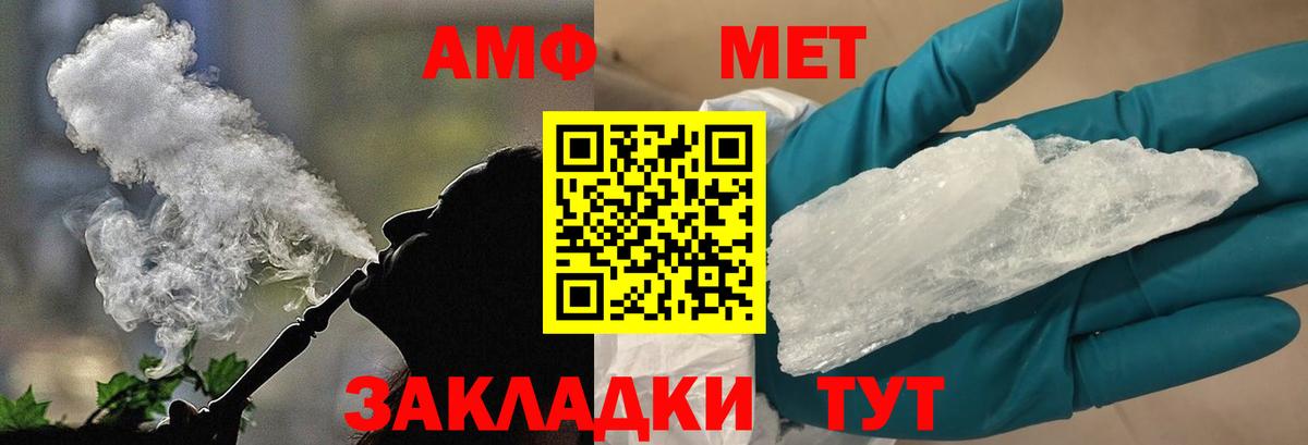 Первитин кристалл  Вход с VPN  МЕТАМФЕТАМИН  Надым 