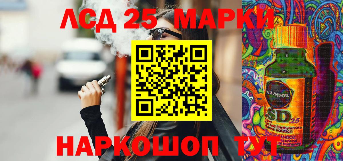 Марки NBOMe 1,8мг Надым